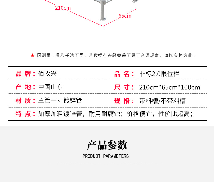 母猪限位栏