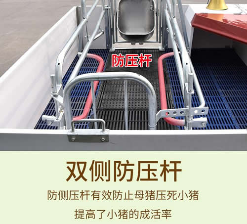 母猪产床防压杆