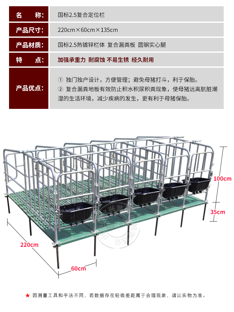 高床限位栏参数