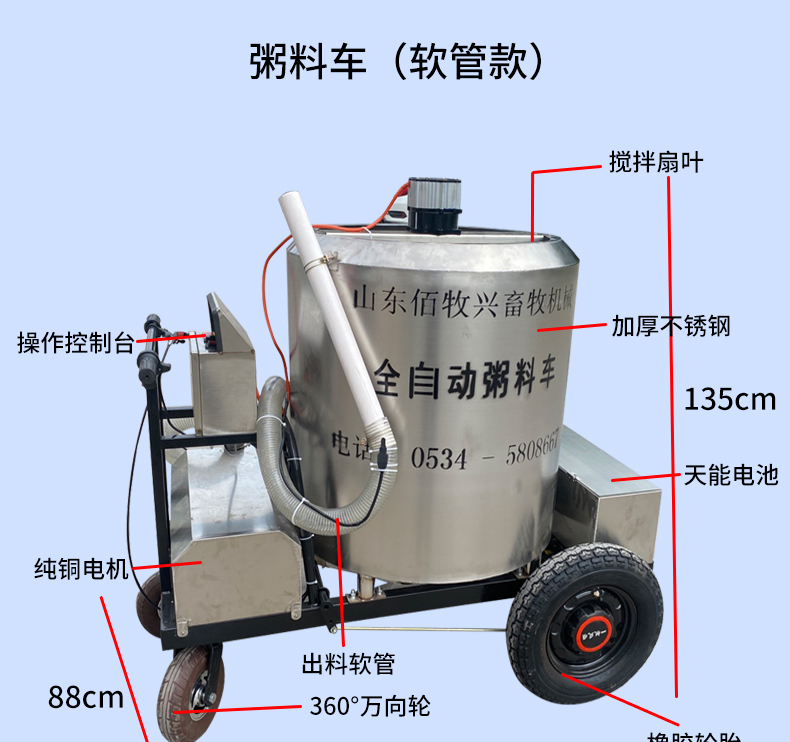 软管款粥料车尺寸